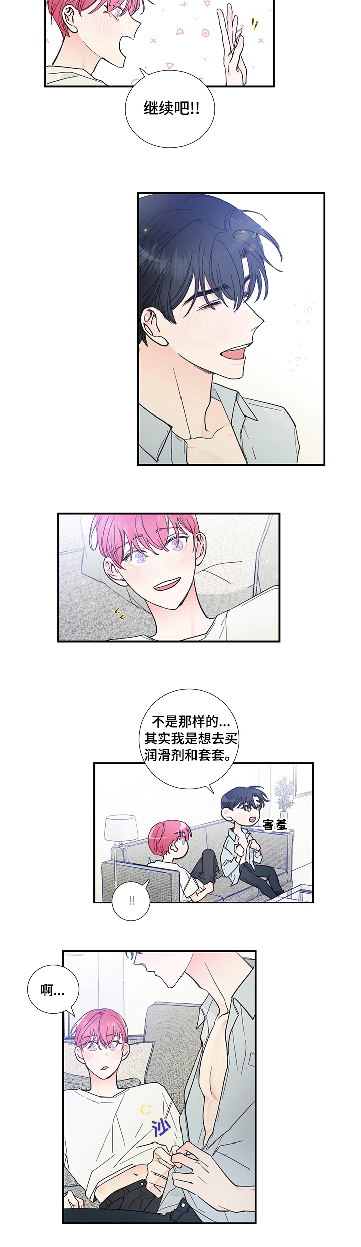 第45章：那算了吧4