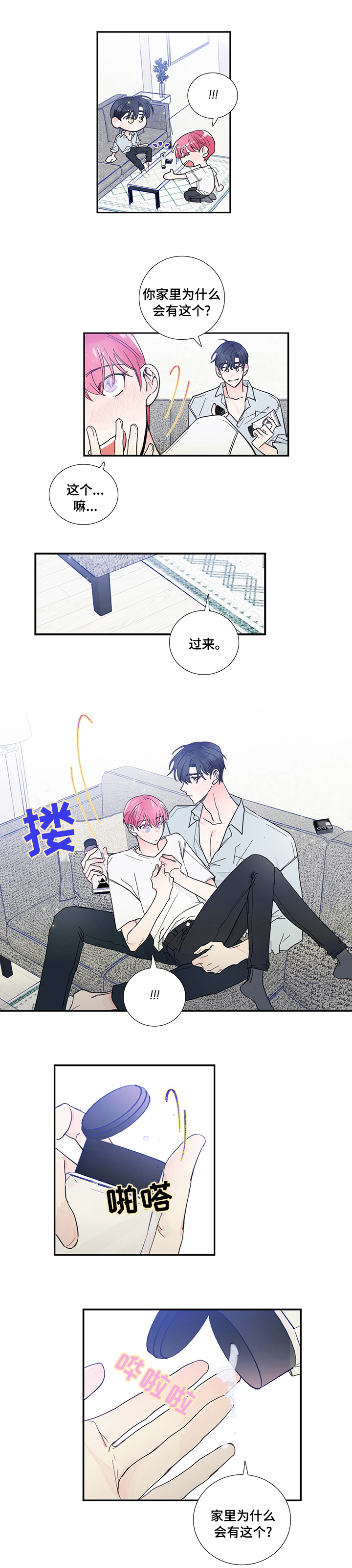 第46章：随便和谁1
