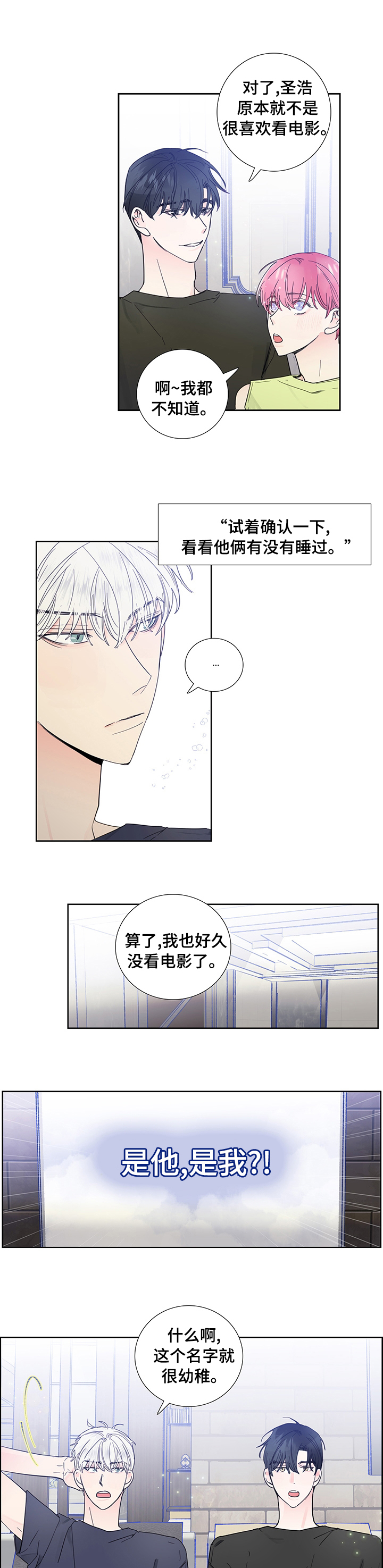 第56章：不一样了2