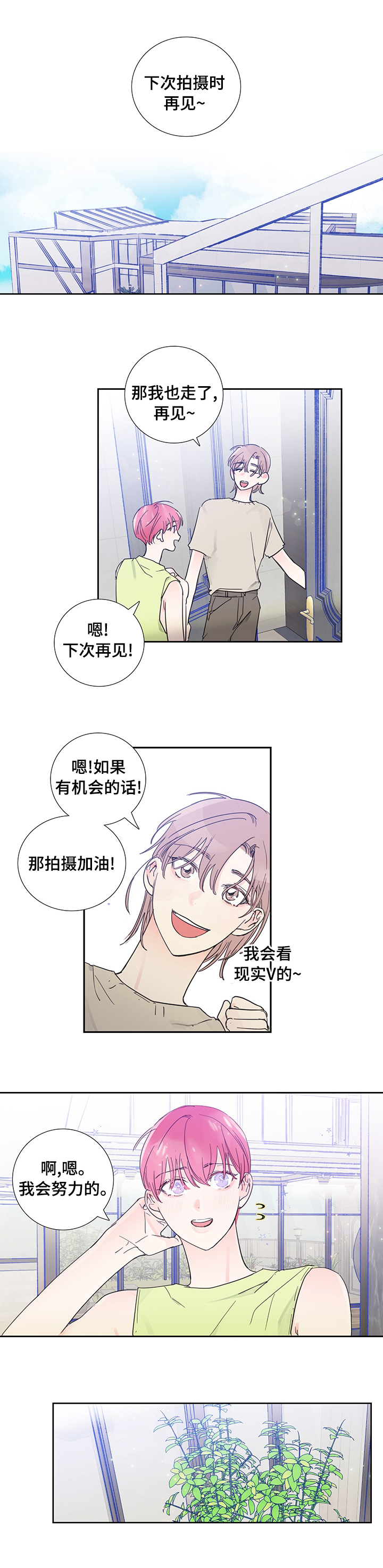 第56章：不一样了0