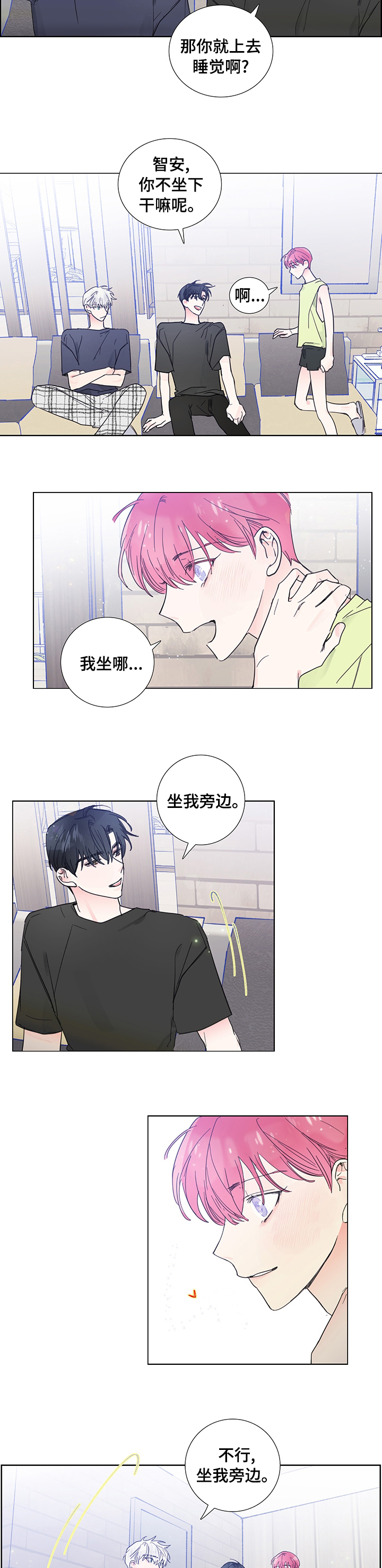 第56章：不一样了3