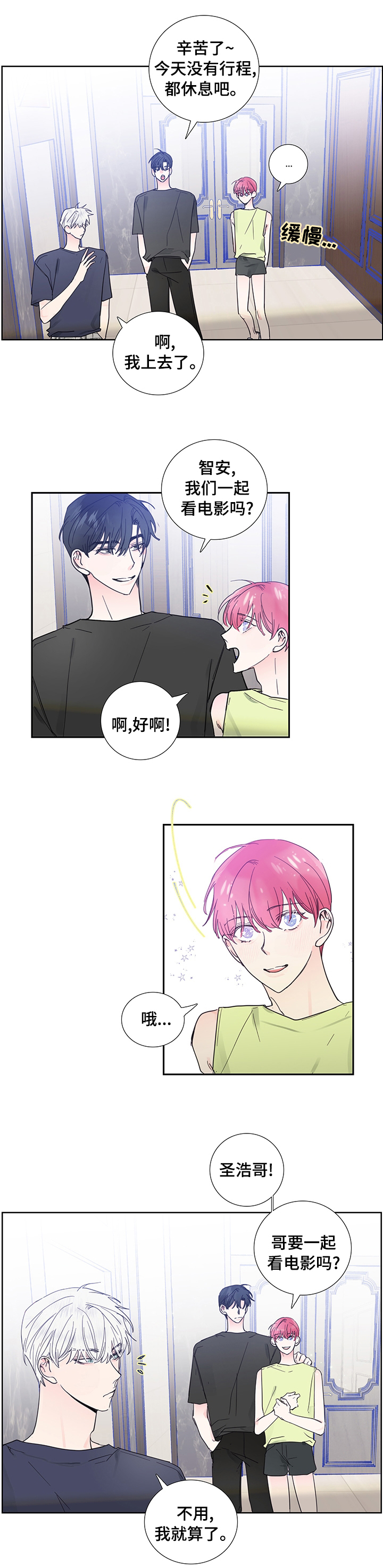 第56章：不一样了1