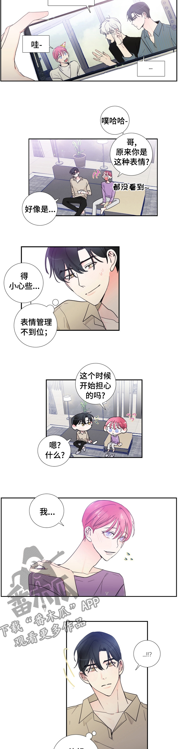 第31章： 以后不会了1