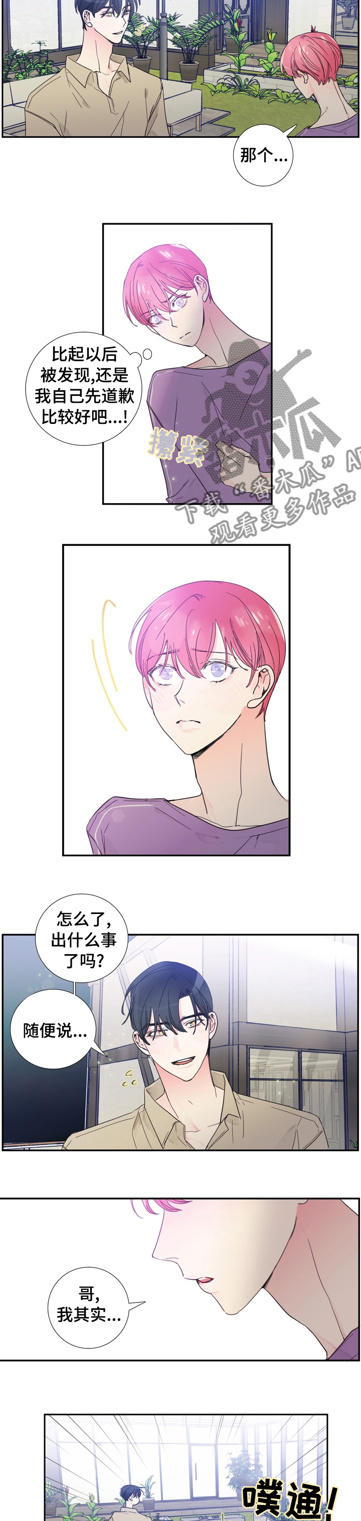 第31章： 以后不会了4