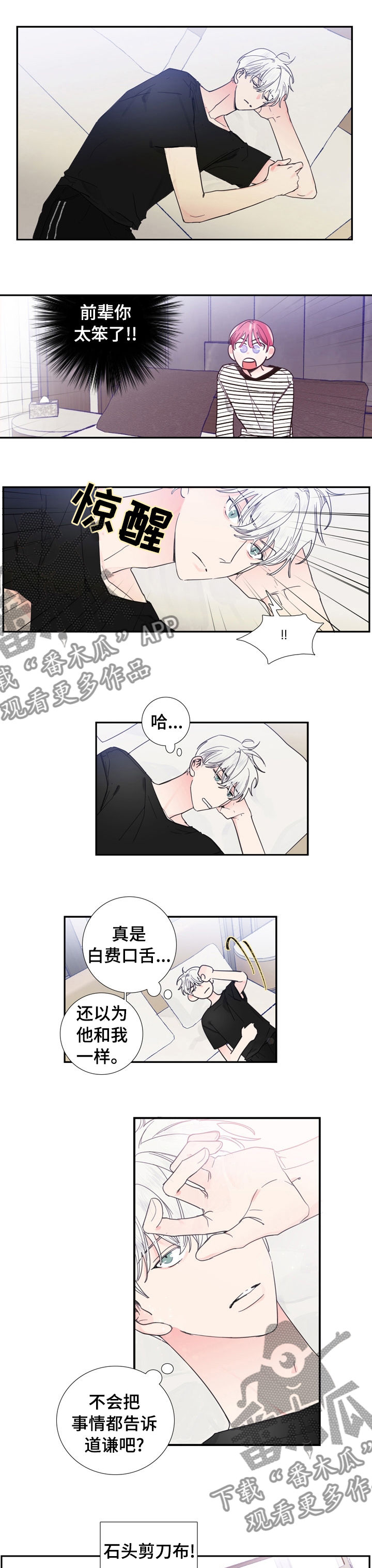 第31章： 以后不会了0