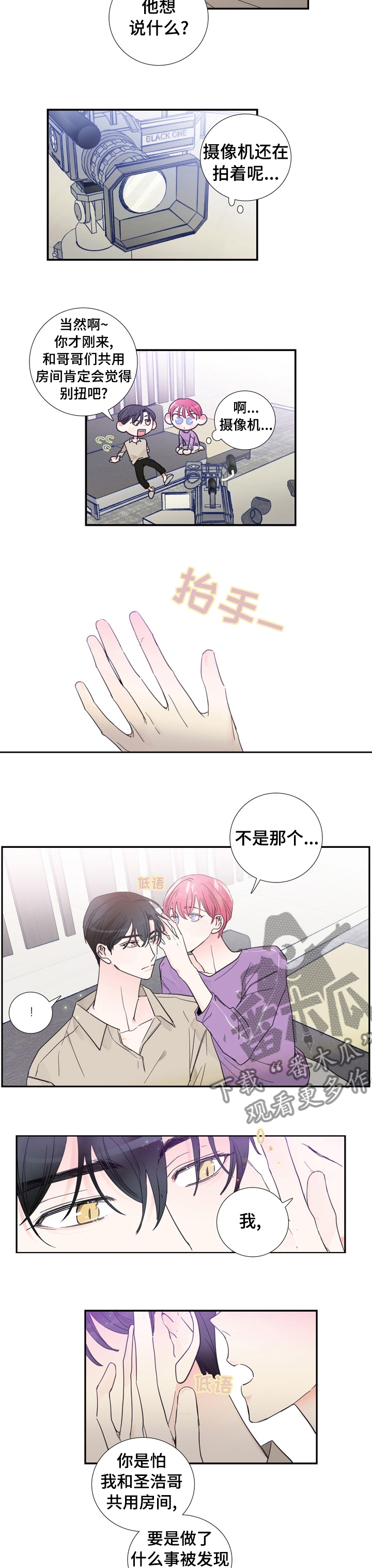 第31章： 以后不会了2