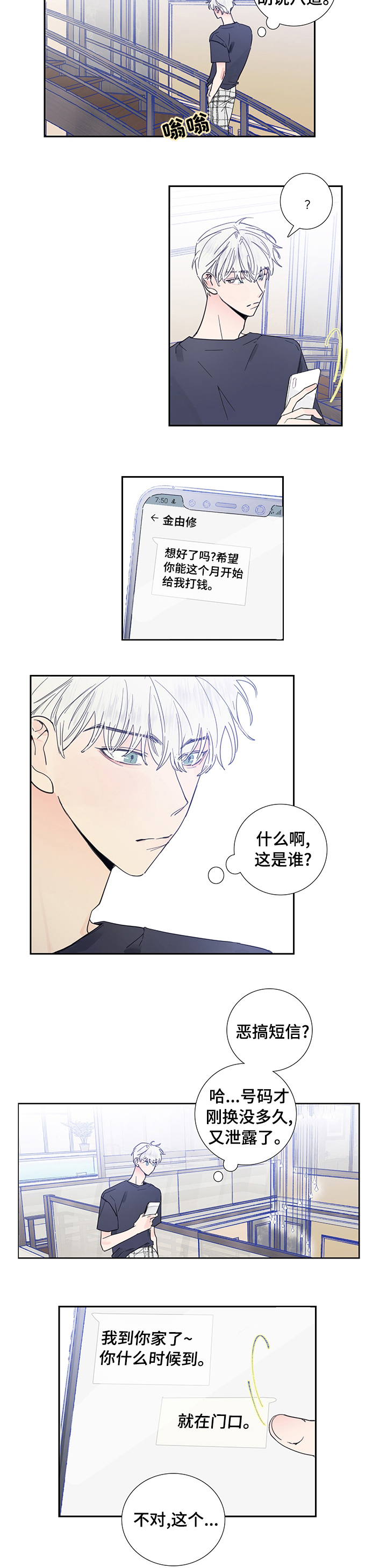 第57章：恶搞短信2