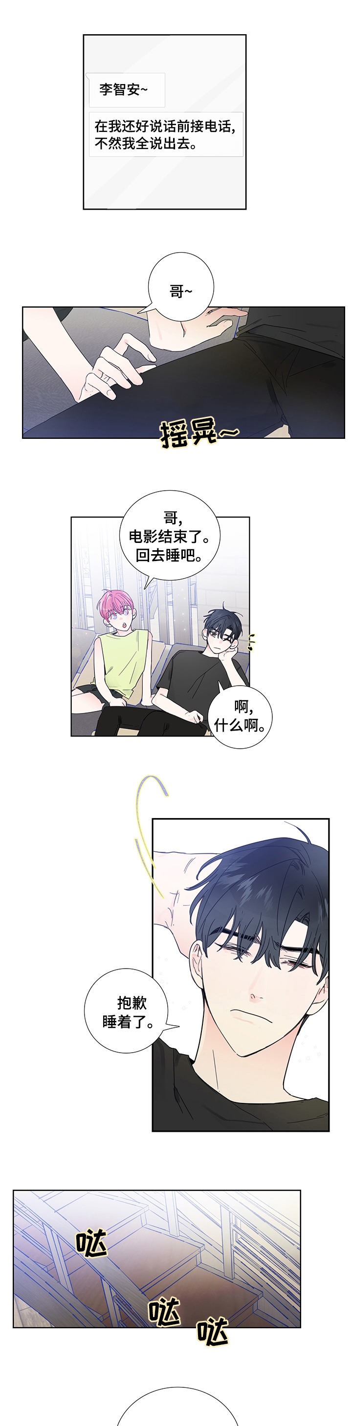 第57章：恶搞短信3