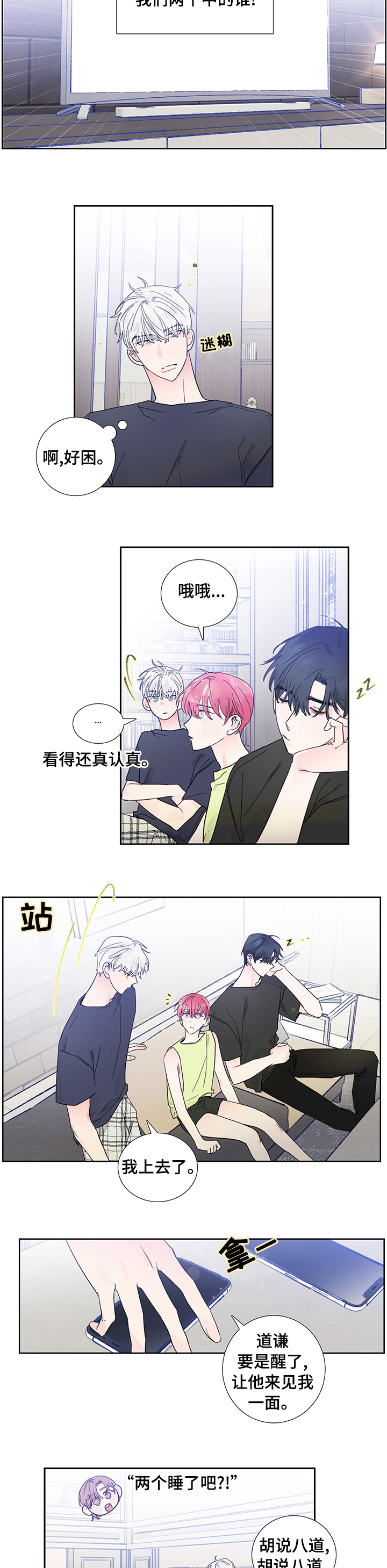 第57章：恶搞短信1