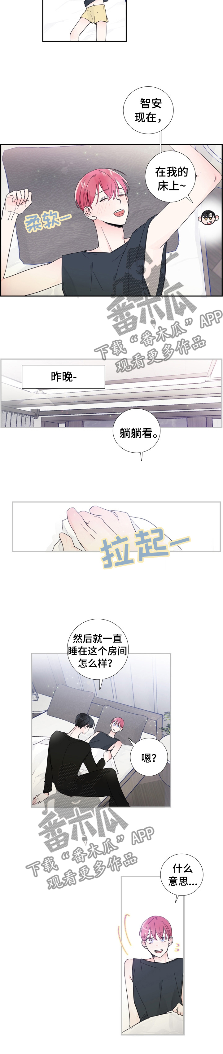 第21章：之后小心点4
