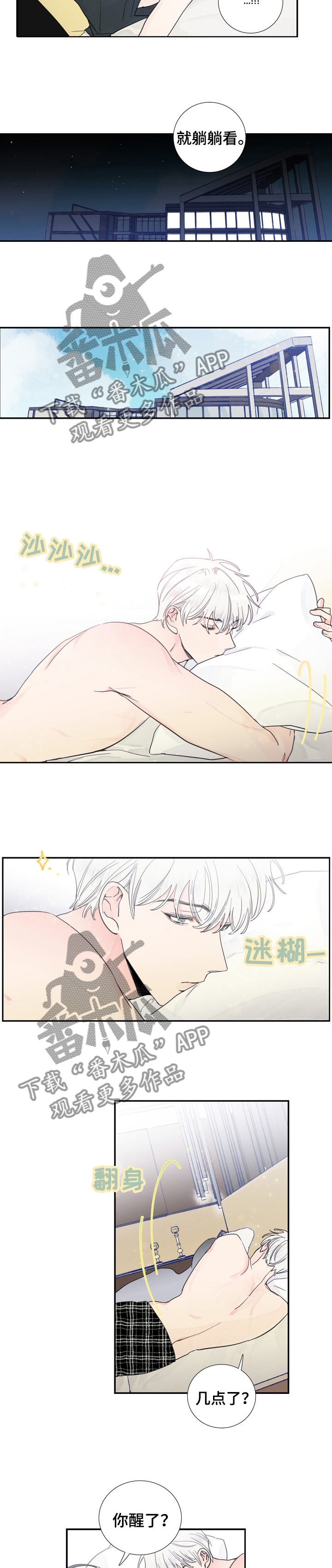 第21章：之后小心点2