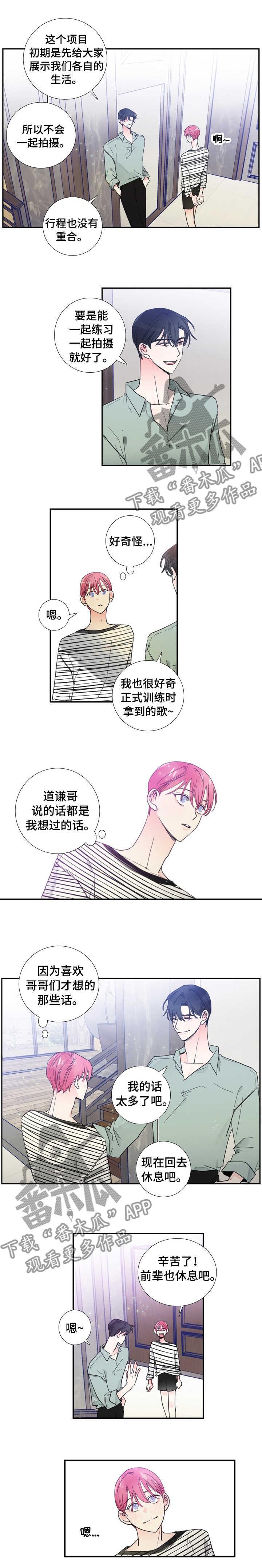 第25章： 改变称呼3