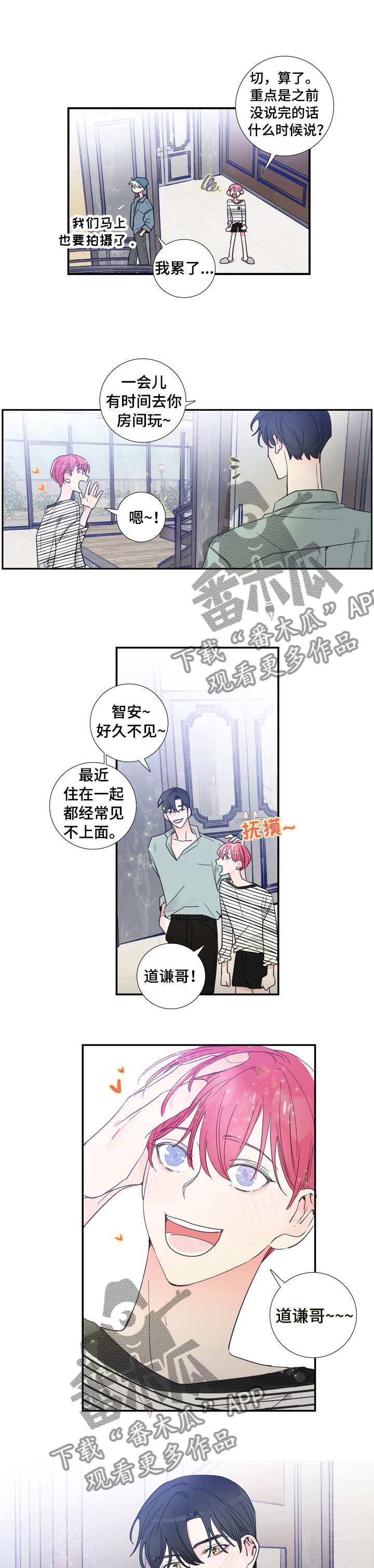 第25章： 改变称呼1