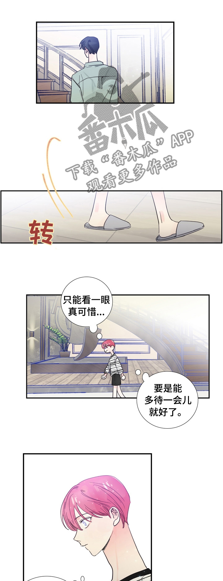 第25章： 改变称呼4