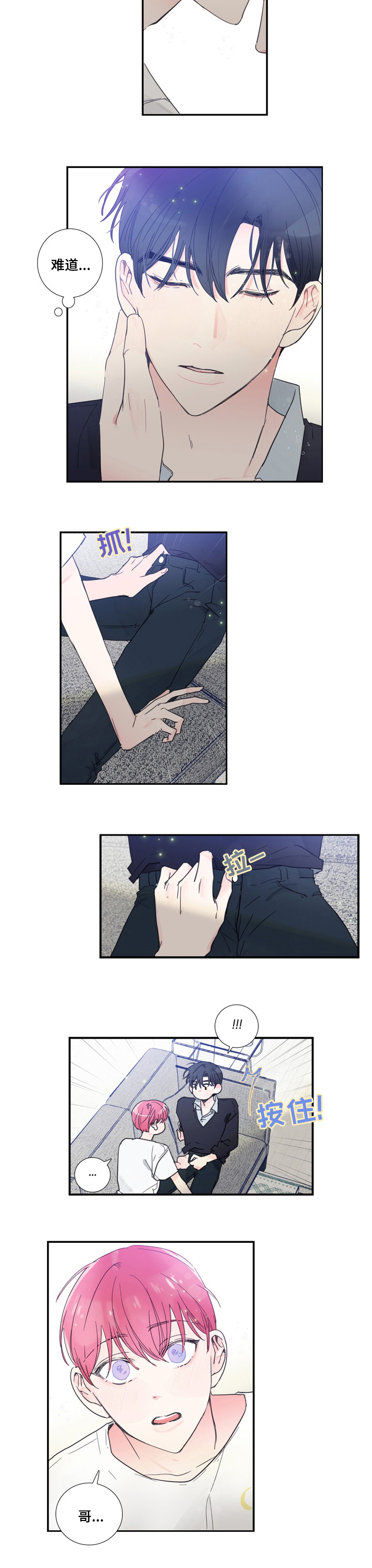 第44章：告白1