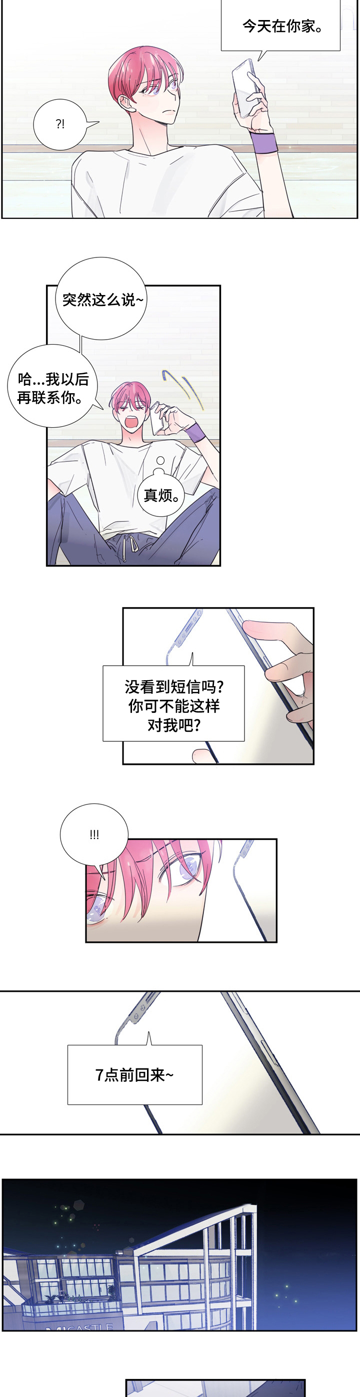 第37章：见一面4