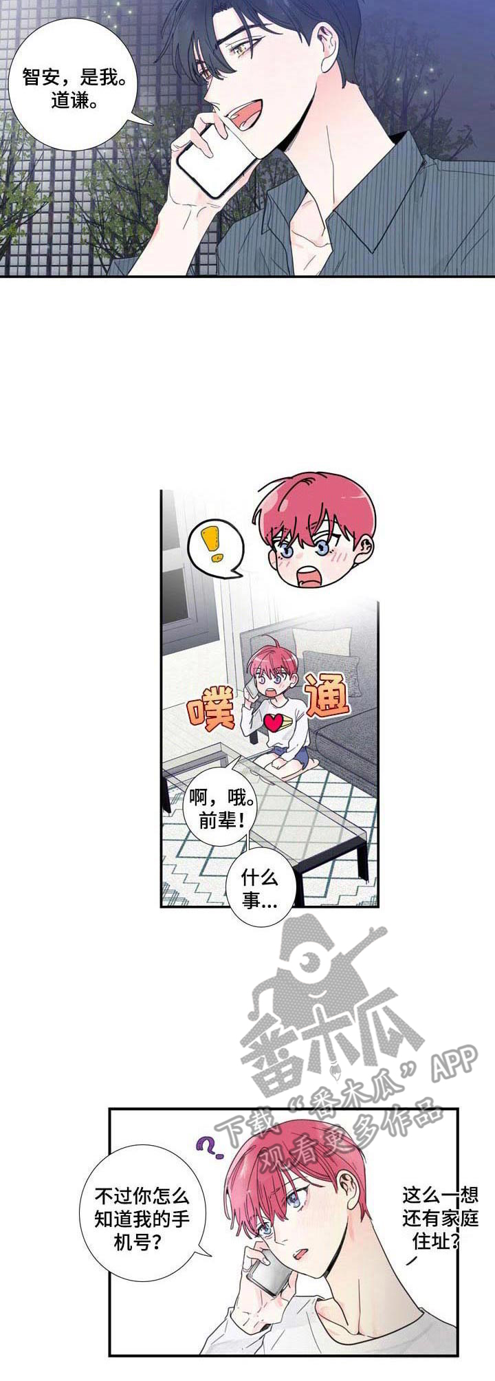 第5章：不想错过3