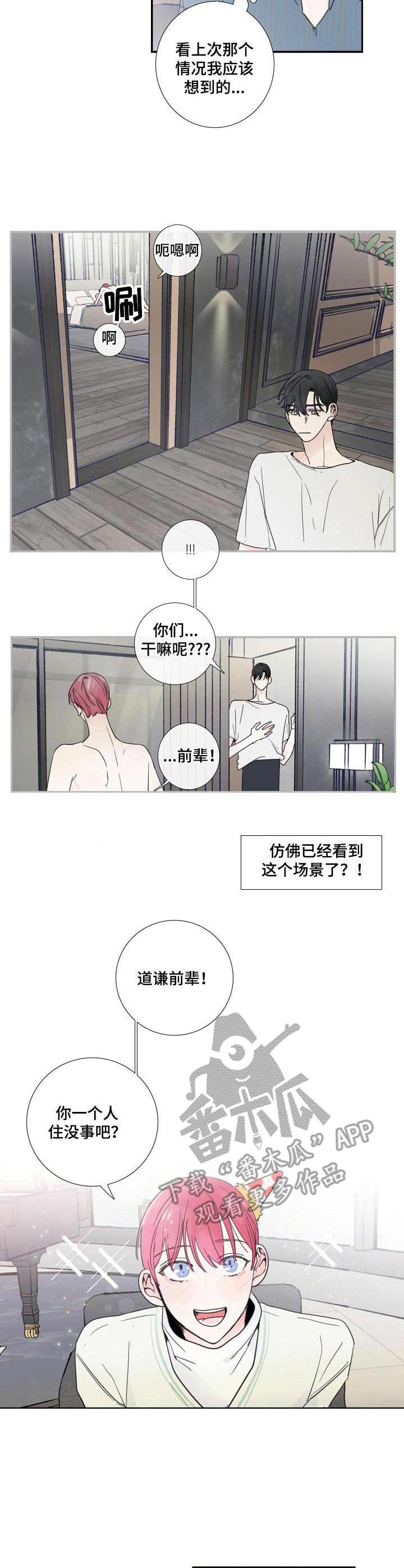 第18章：分房间1
