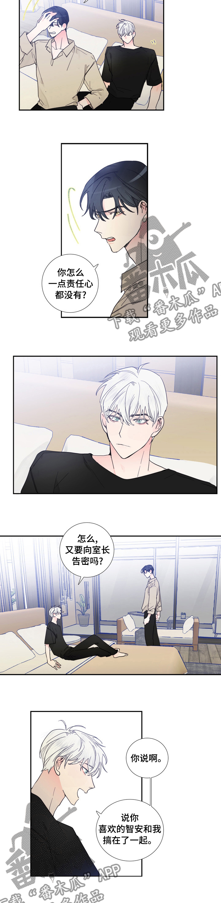 第33章：一直喜欢你3