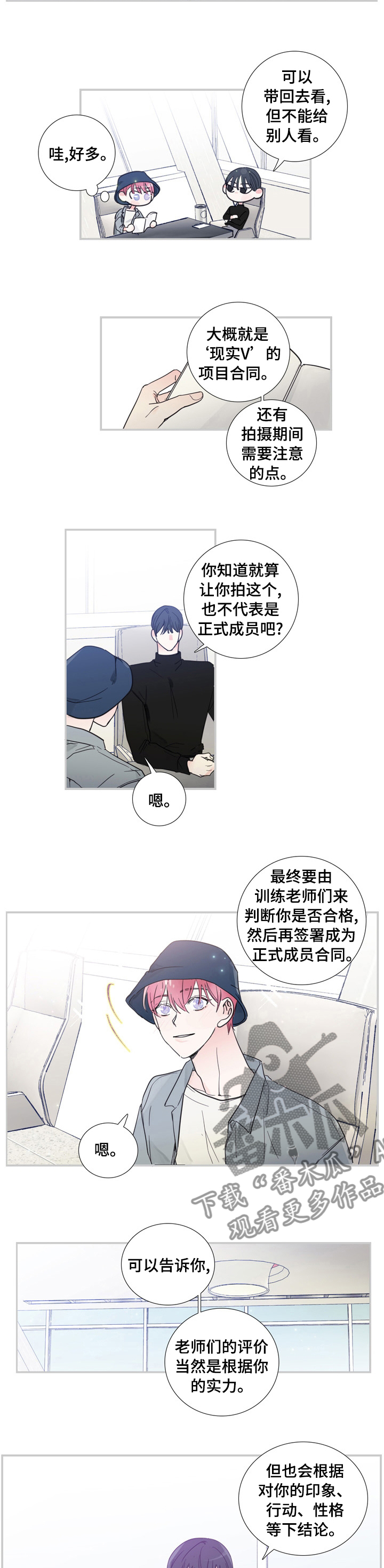 第33章：一直喜欢你1
