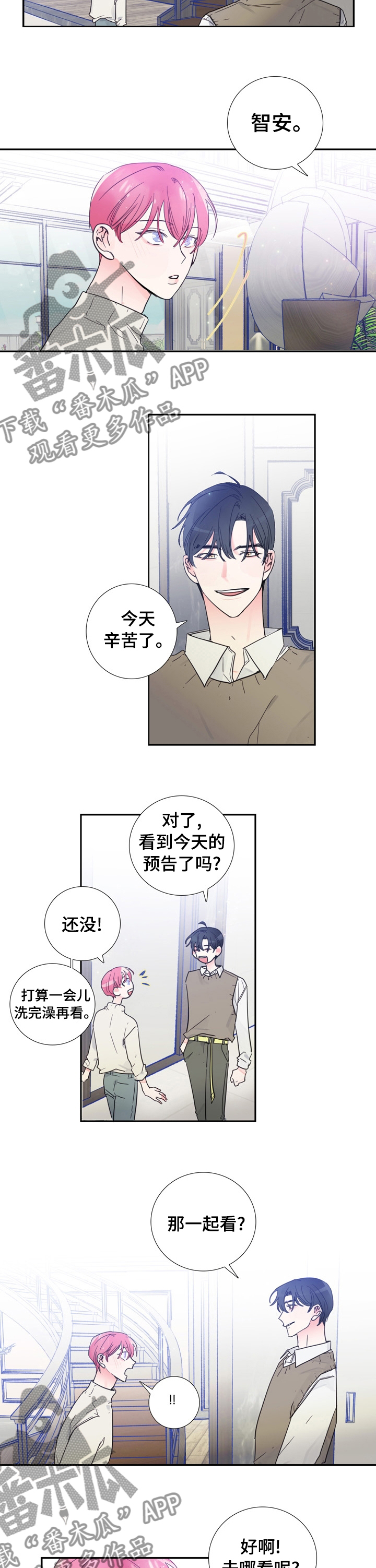第30章：一起看预告吗？3