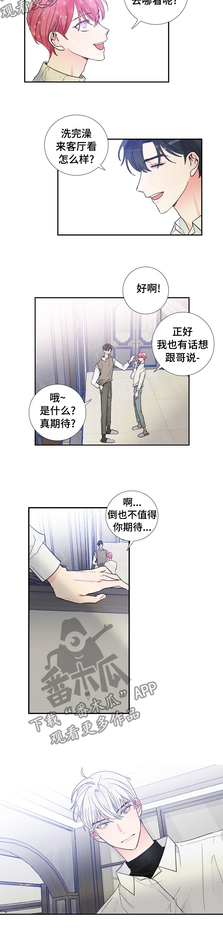 第30章：一起看预告吗？4