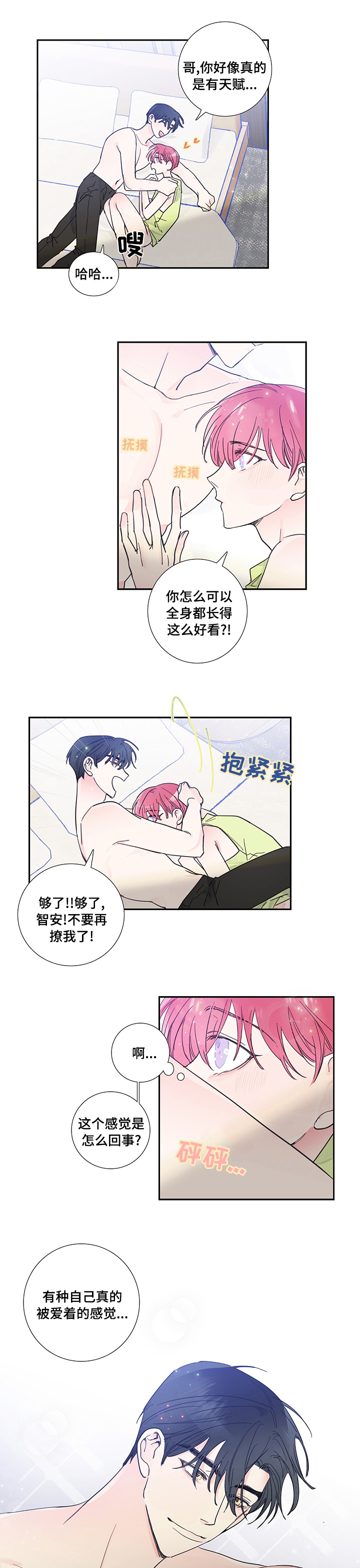 第51章：一起下来0