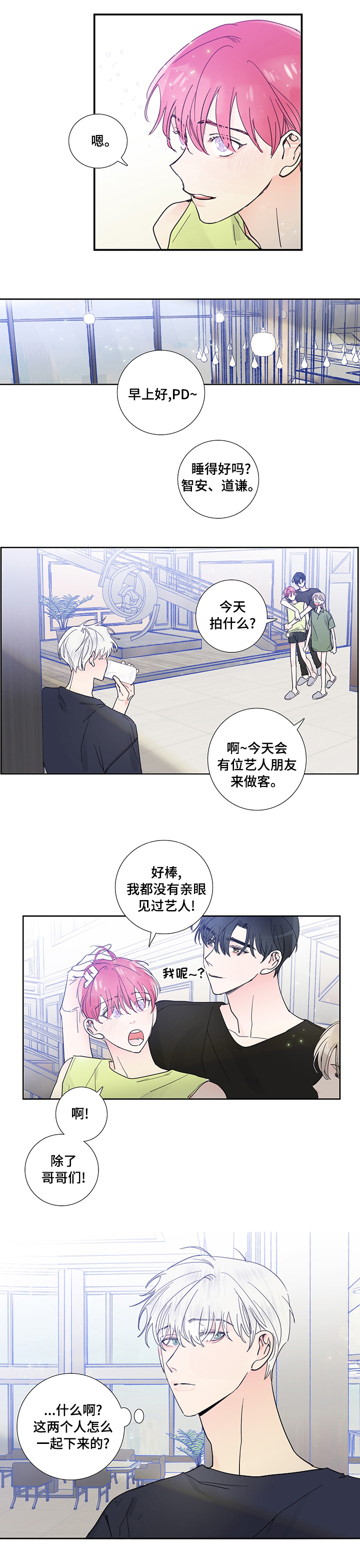 第51章：一起下来4