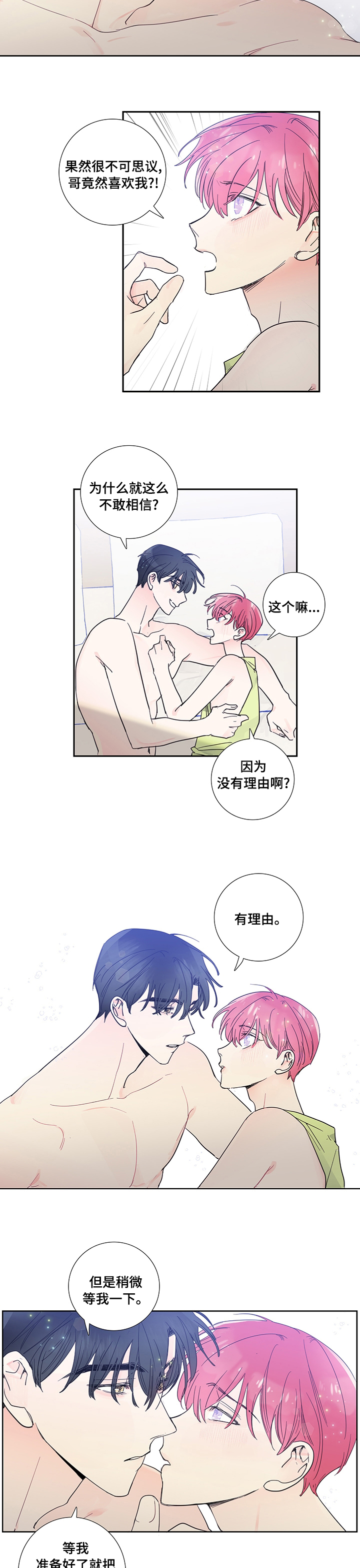 第51章：一起下来1
