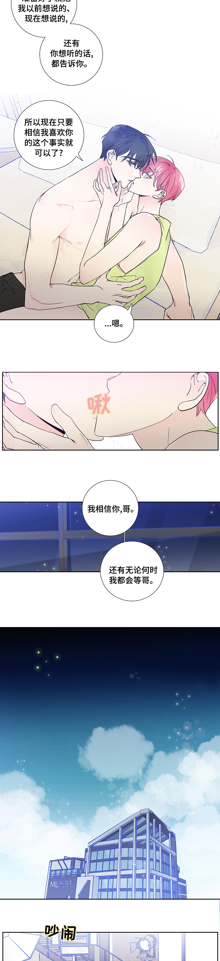 第51章：一起下来2