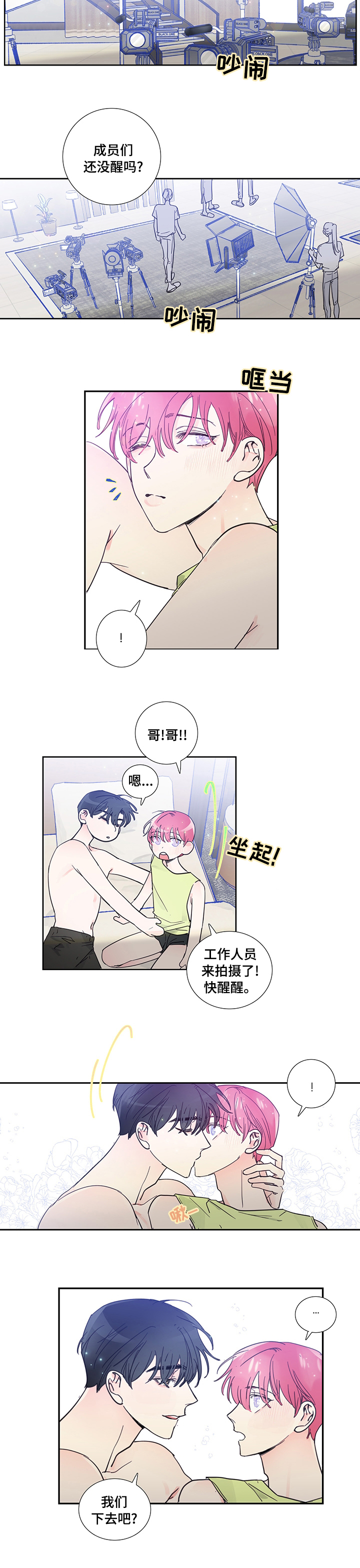 第51章：一起下来3