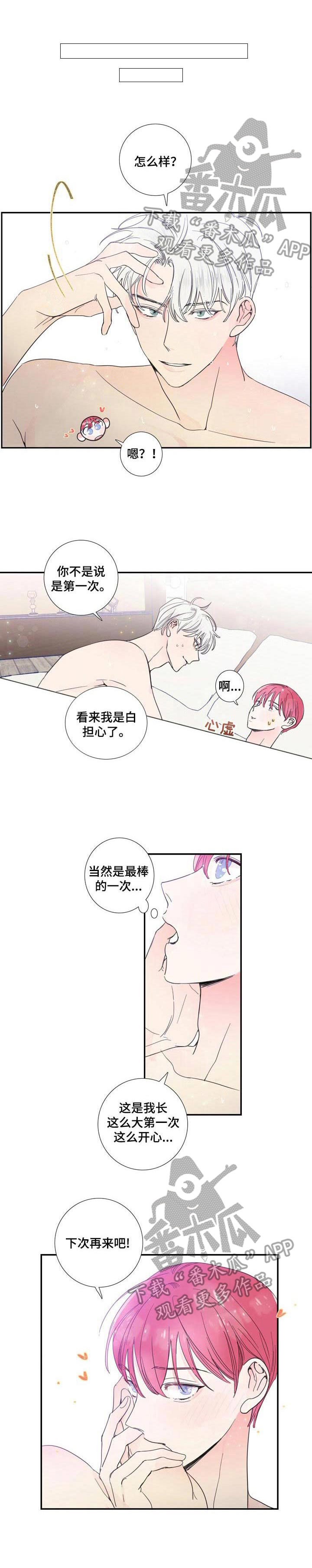 第20章：纪念礼物0