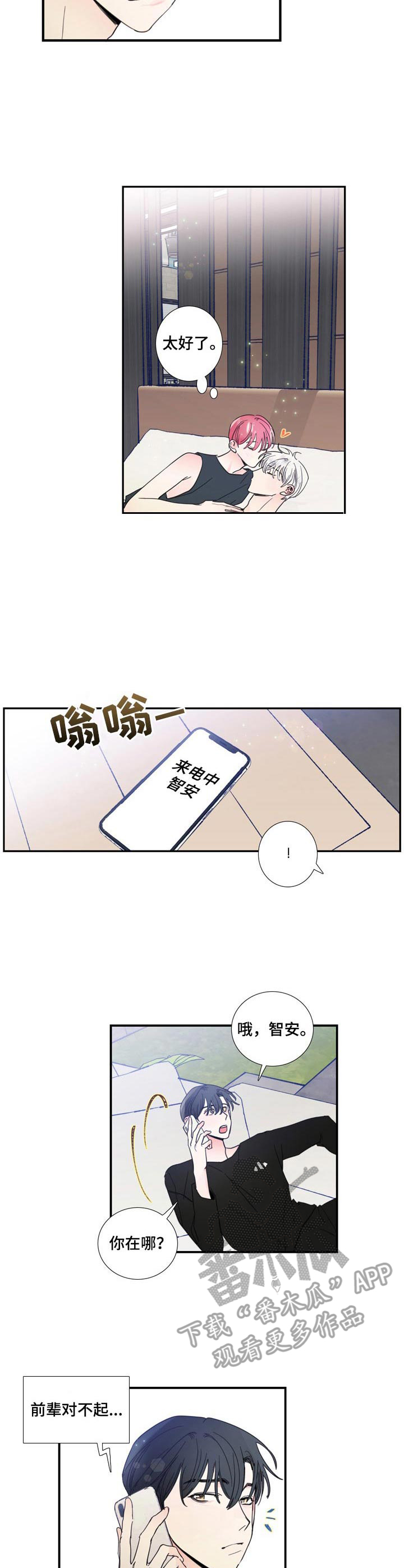 第20章：纪念礼物3