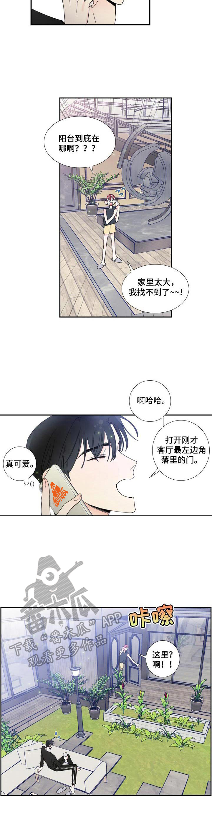 第20章：纪念礼物4