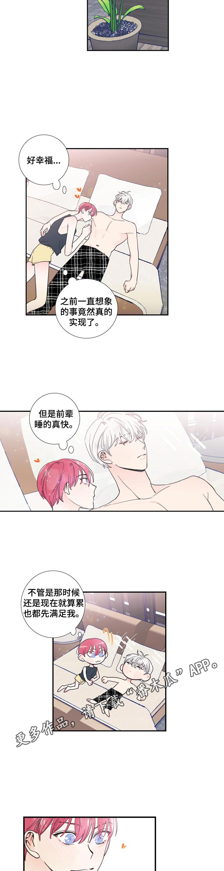 第20章：纪念礼物2