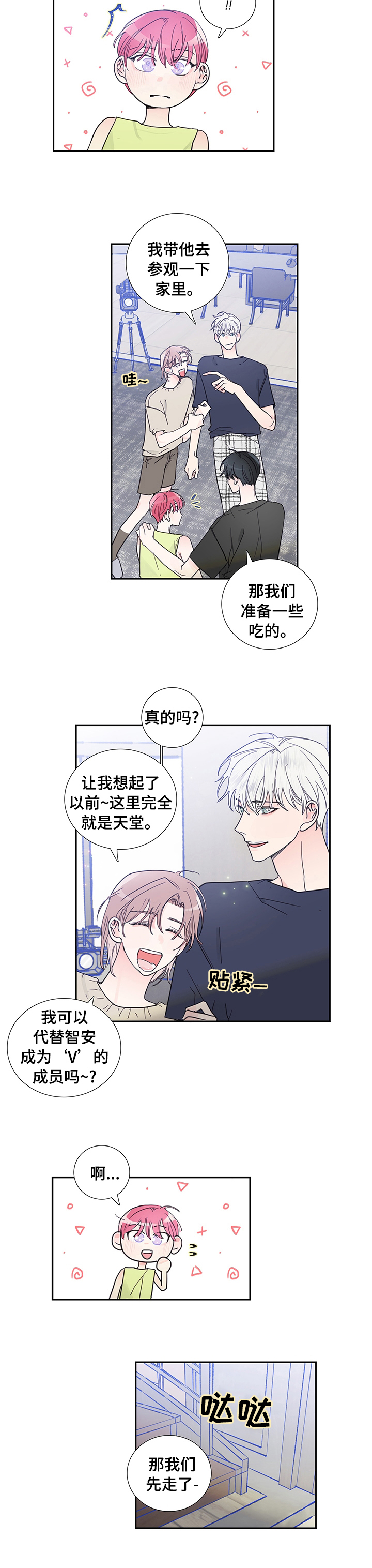 第52章：道歉3
