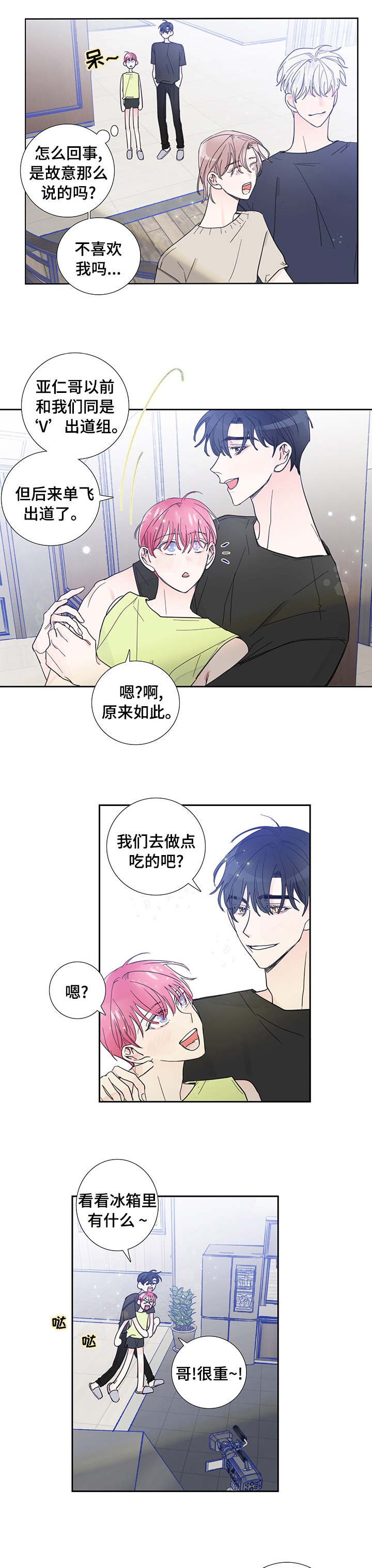 第52章：道歉4