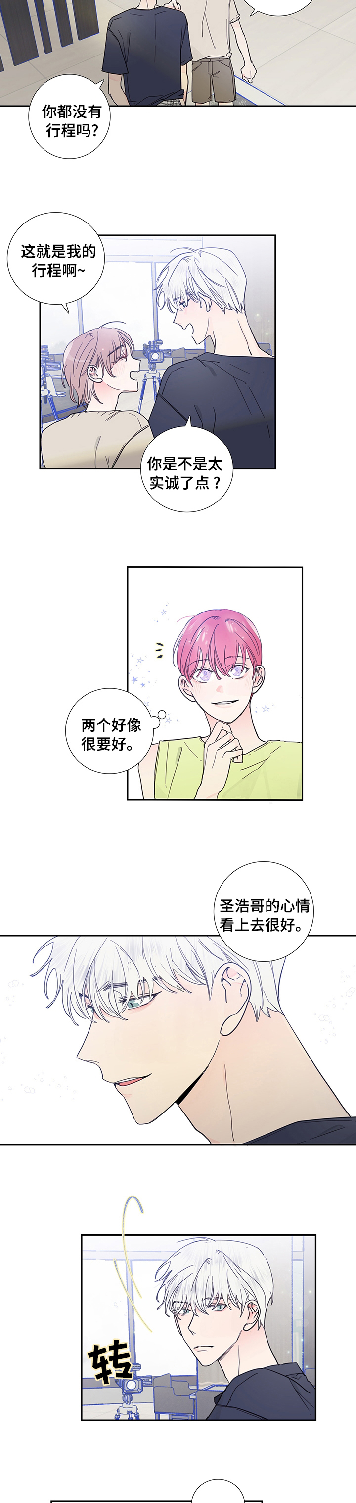 第52章：道歉2