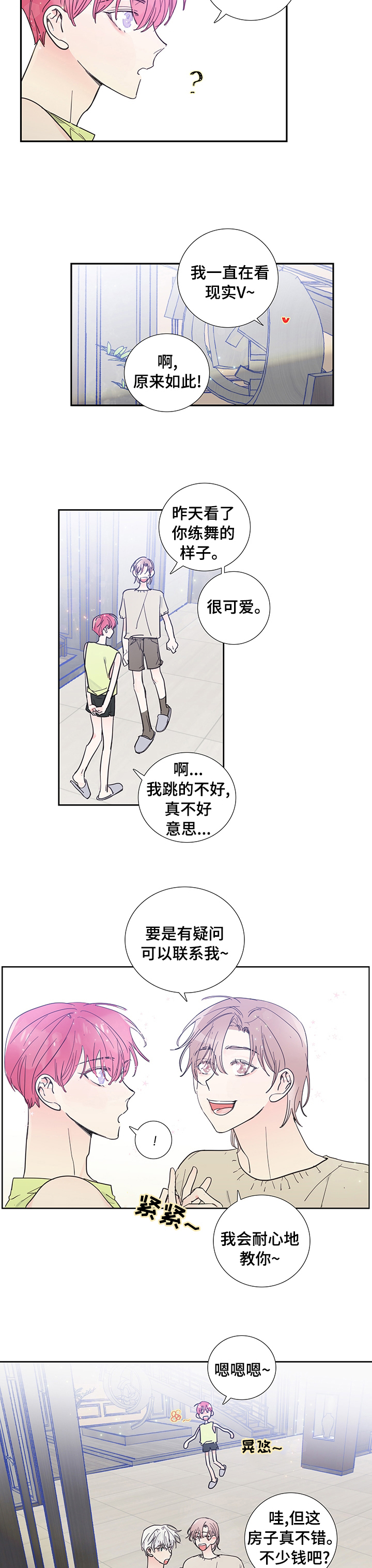 第52章：道歉1