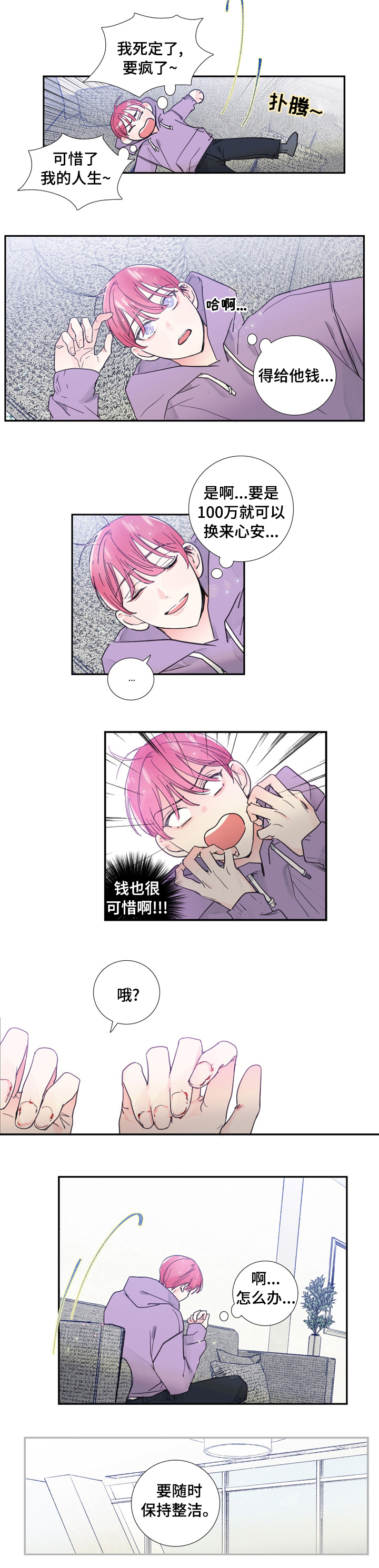 第39章：人生3