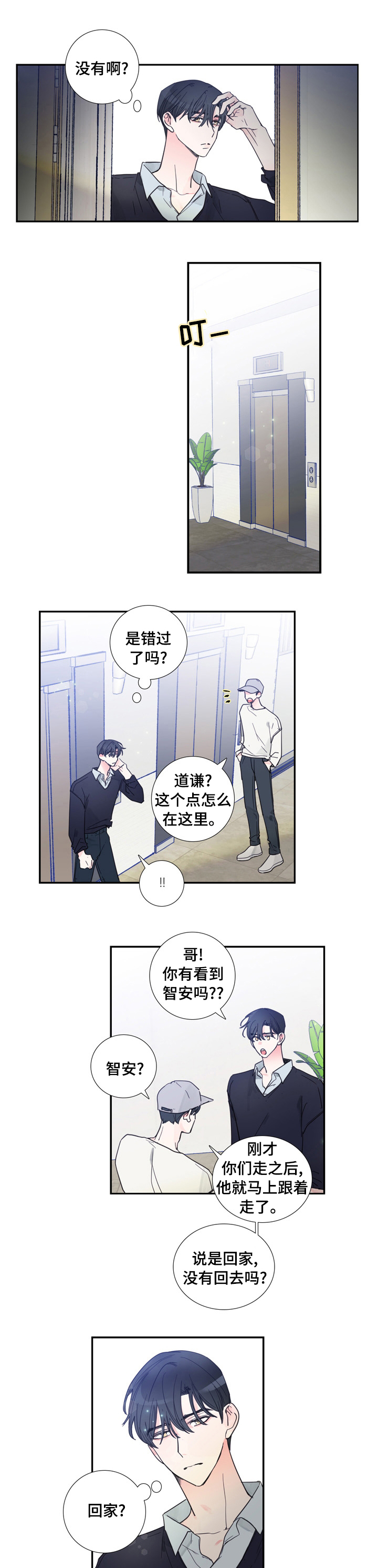 第39章：人生1