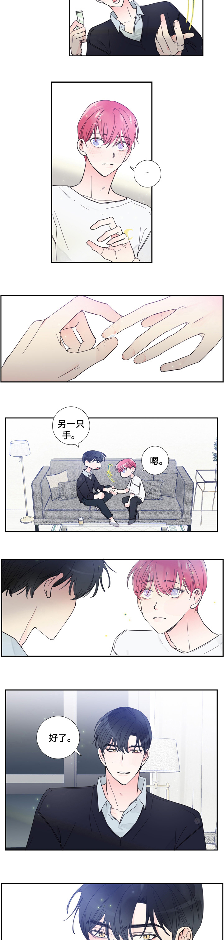 第41章：放松心情3