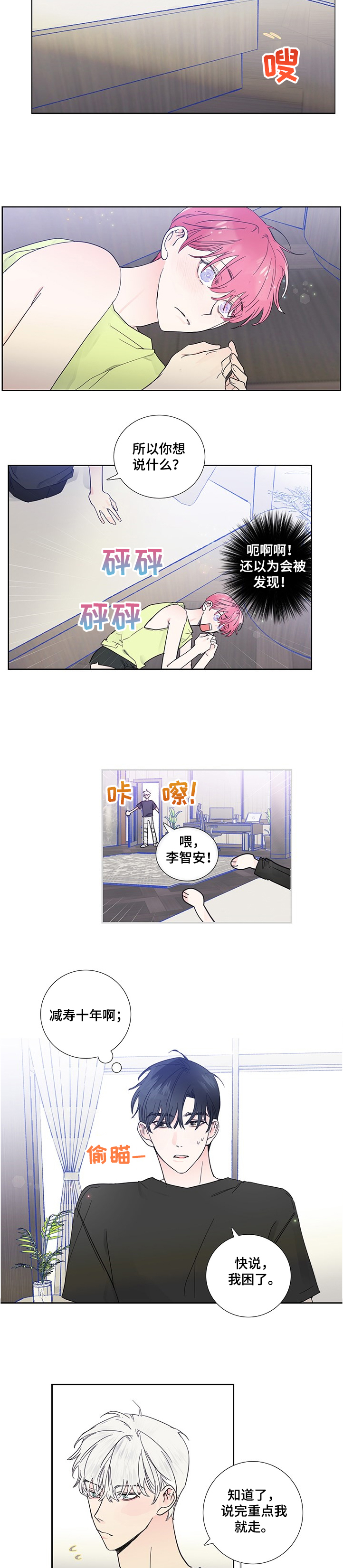 第58章：自作多情2