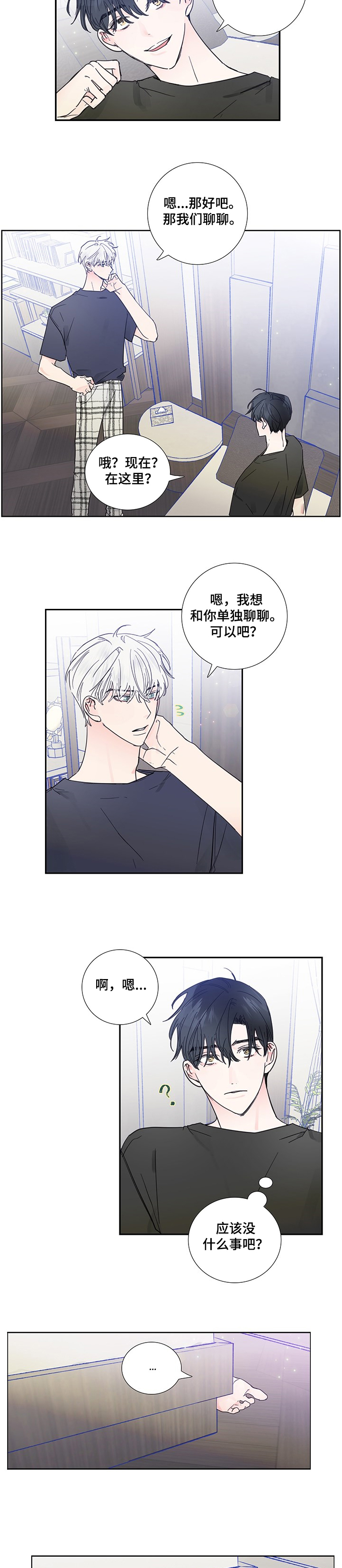 第58章：自作多情1