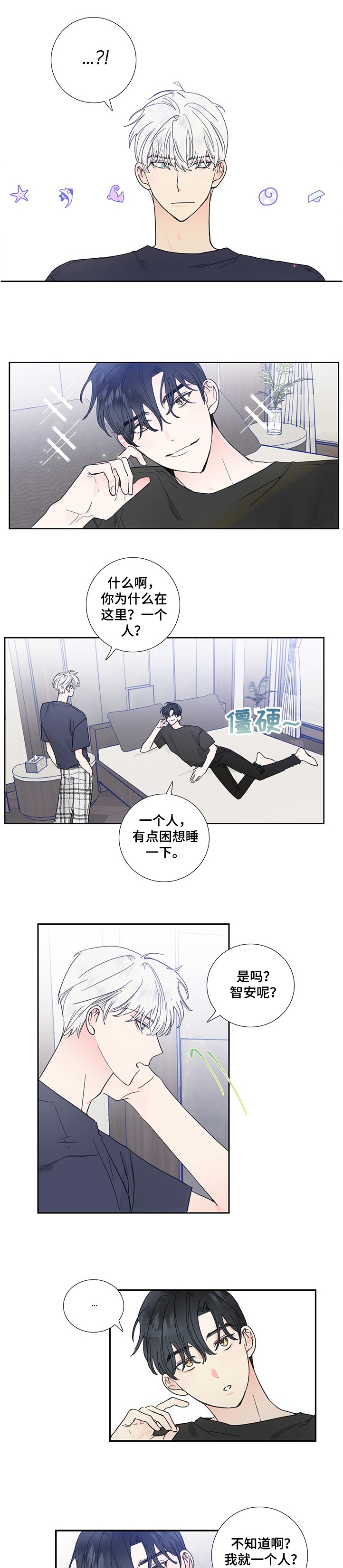 第58章：自作多情0