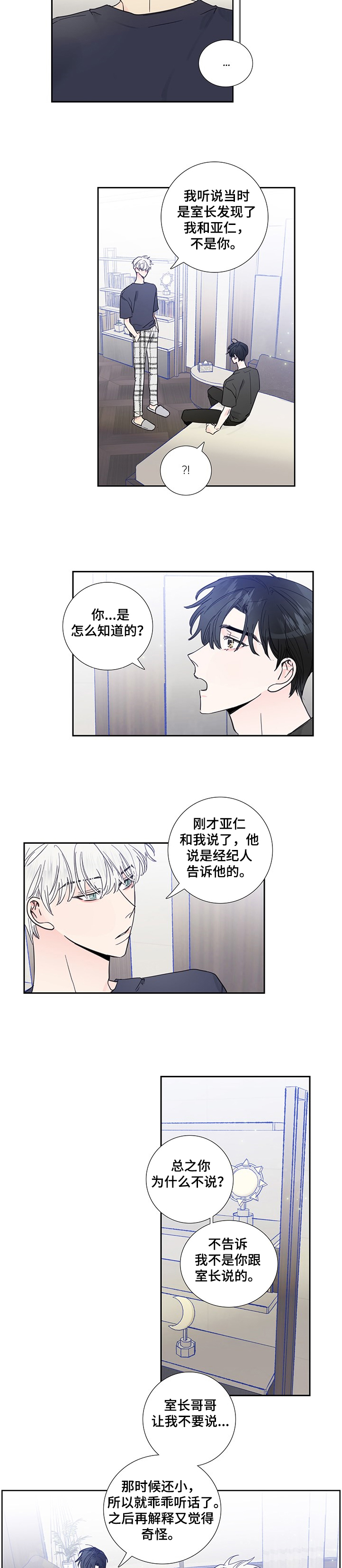 第58章：自作多情3