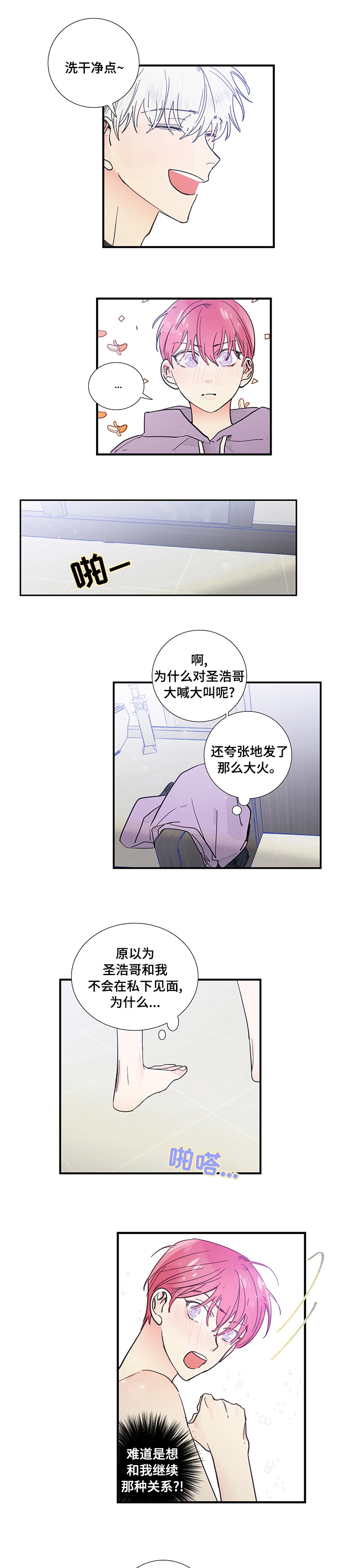 第49章：现在可以过去吗0