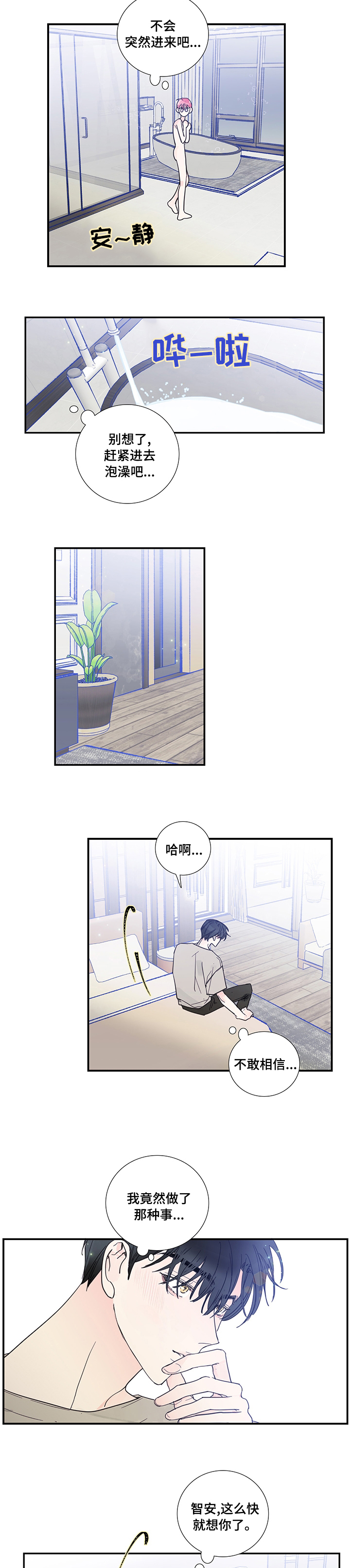 第49章：现在可以过去吗1