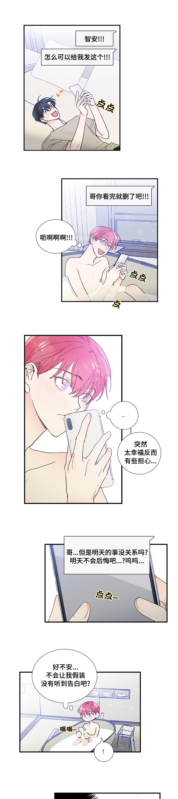 第49章：现在可以过去吗4