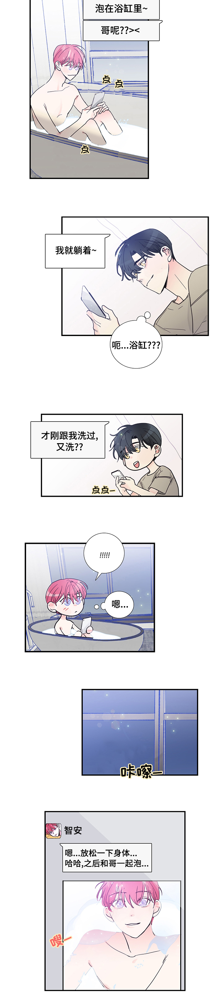 第49章：现在可以过去吗3